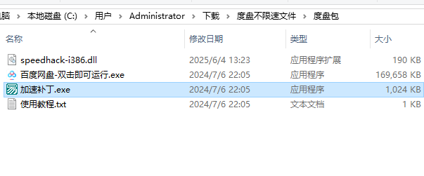 【亲测有效】某度网盘不限速下载插件-爱乐享资源网
