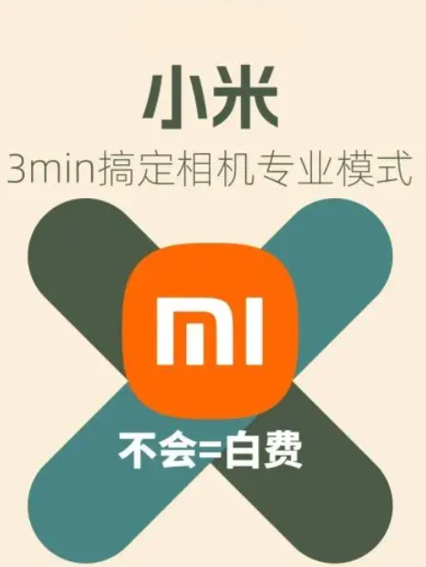 【分享】小米15/P/u系列专享拍照参数预设包|一键解锁大片质感-爱乐享资源网