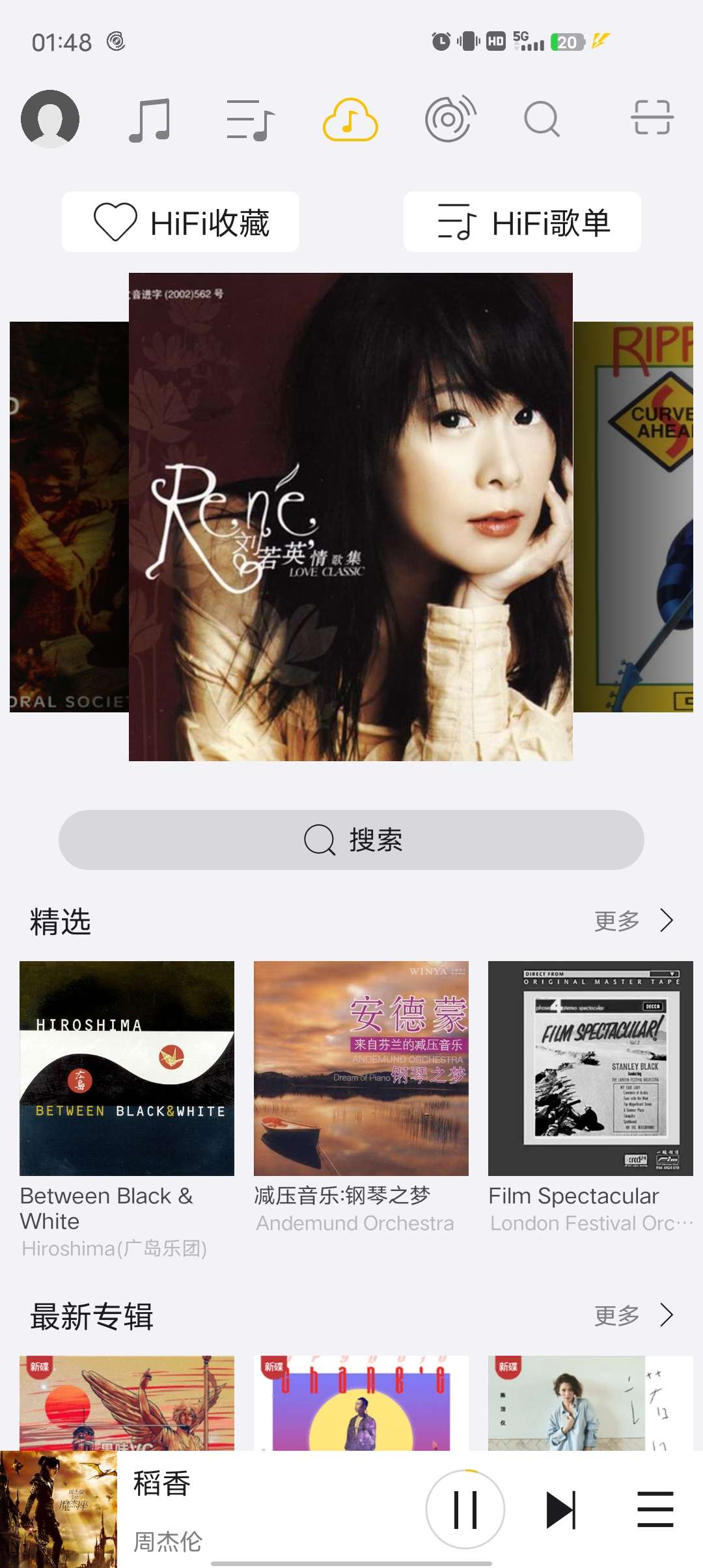 【分享】海贝音乐🔥完全免费🔥秒杀一切听歌软件！支持无损🔥-爱乐享资源网