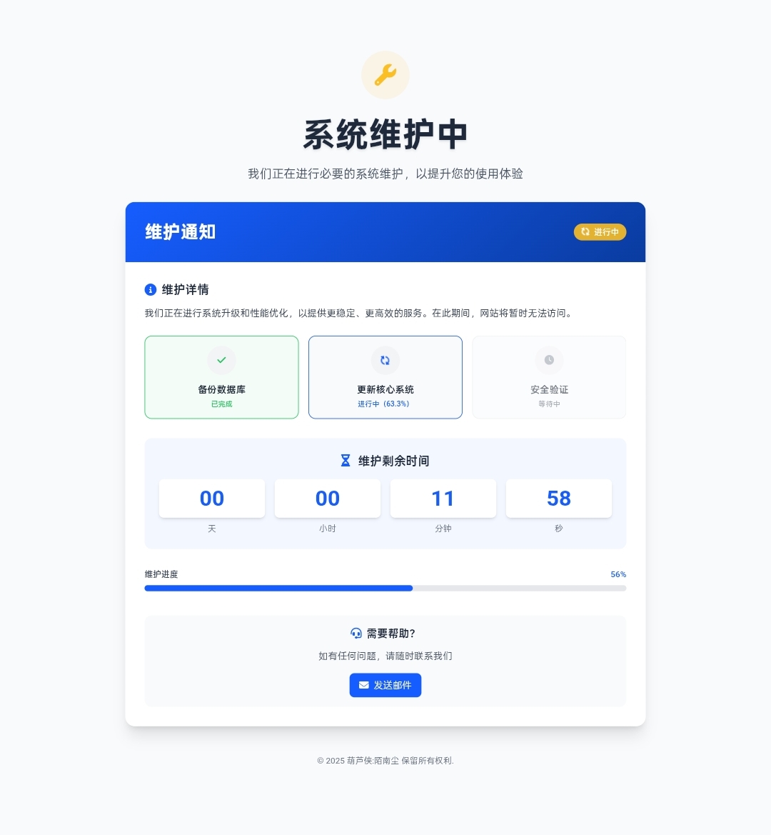 网站维护页面HTML源码【已更新】-爱乐享资源网