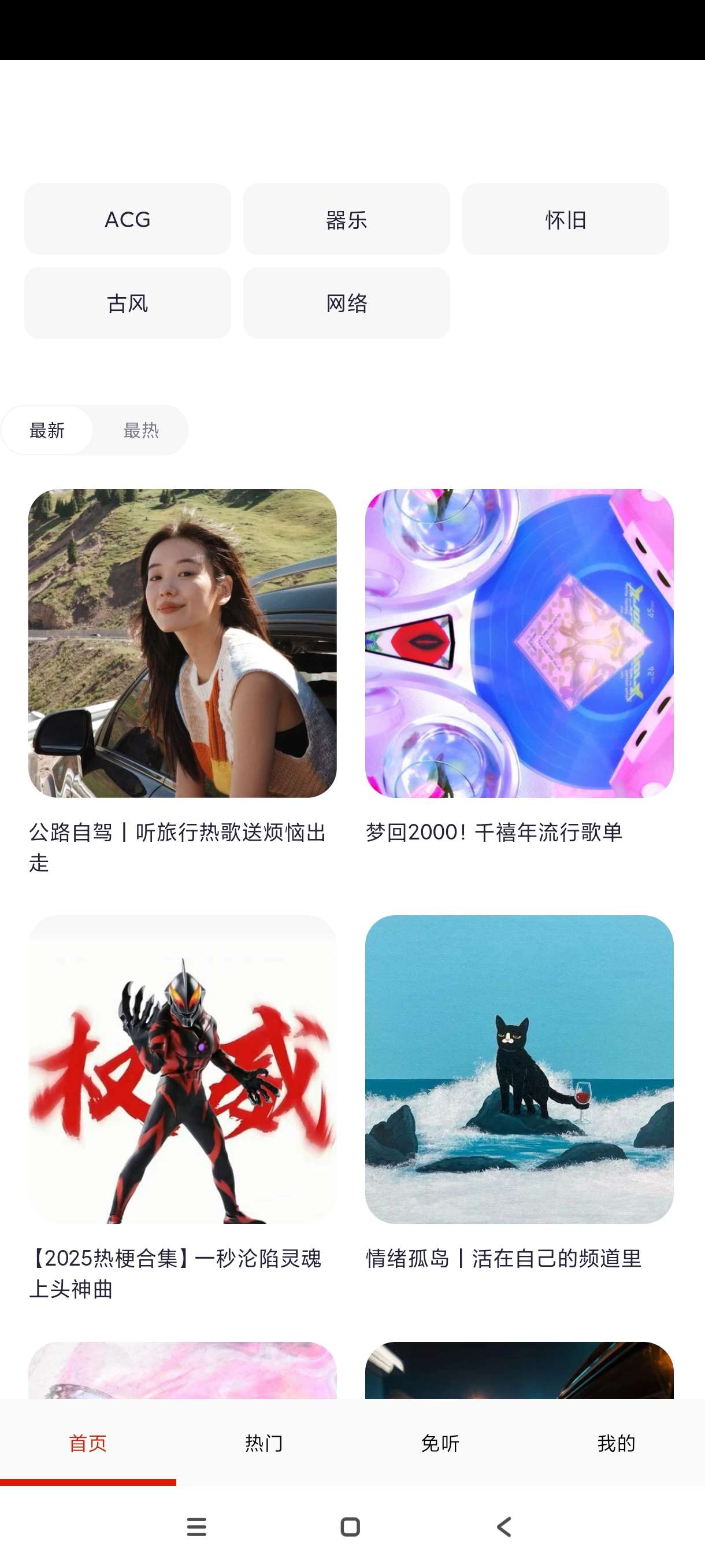 【分享】免听音乐31.1🔥海量免费音乐畅听~最强音乐软件~纯净-爱乐享资源网