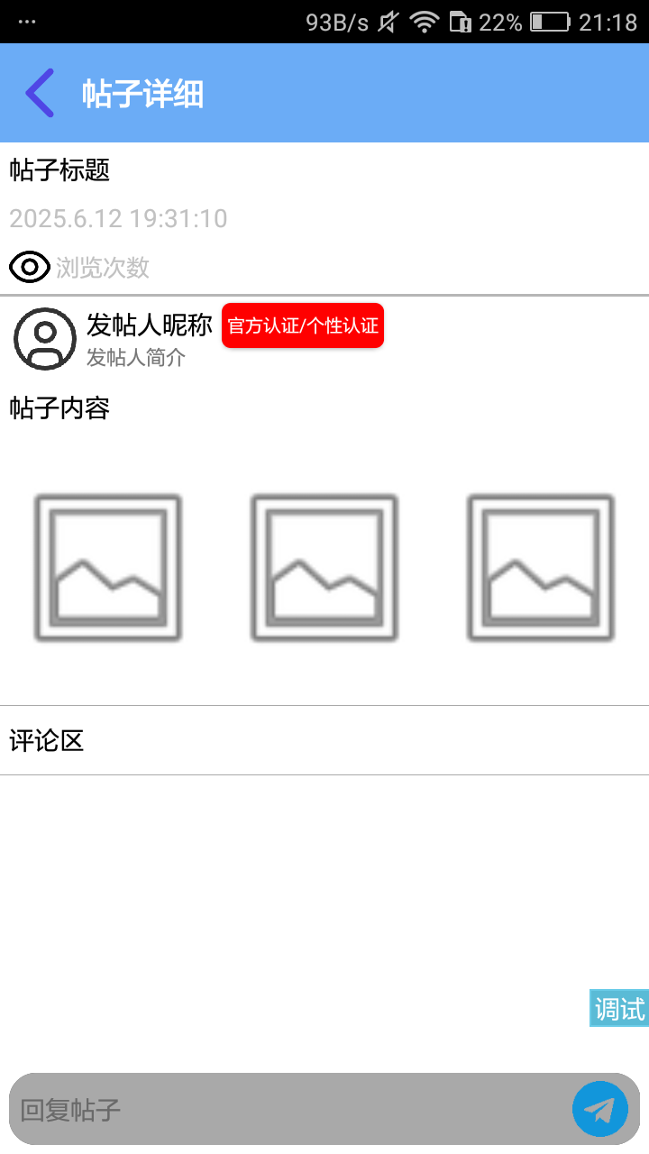 【iApp源码】帖子详细源码-爱乐享资源网