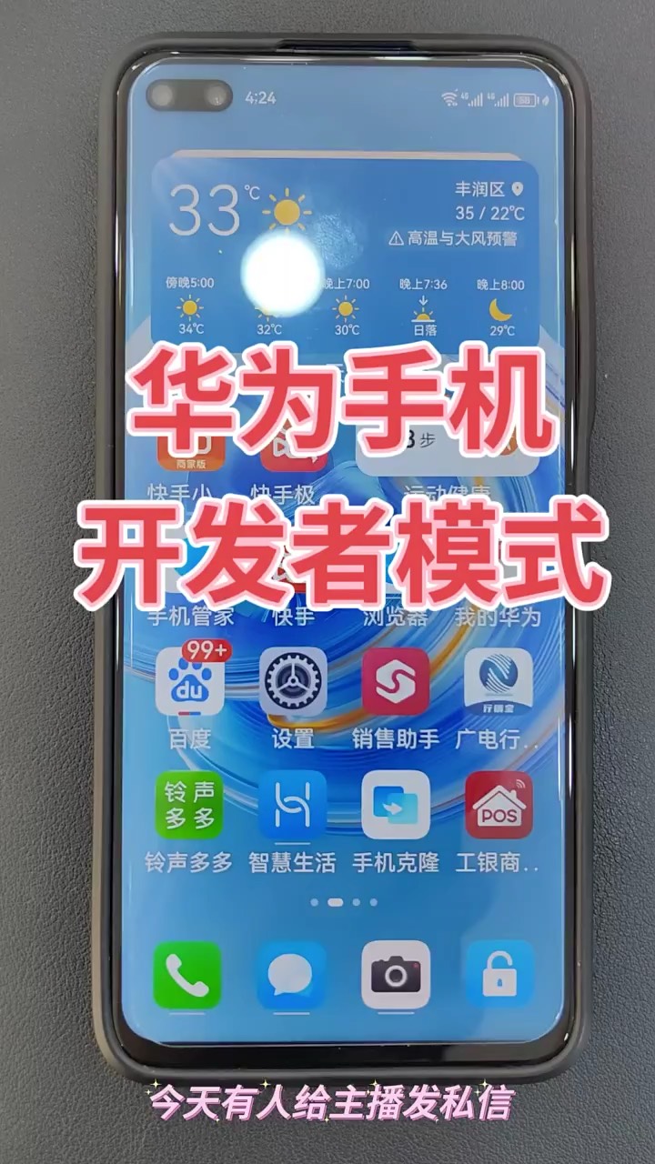 【玩机秘籍】华为开发者模式-爱乐享资源网