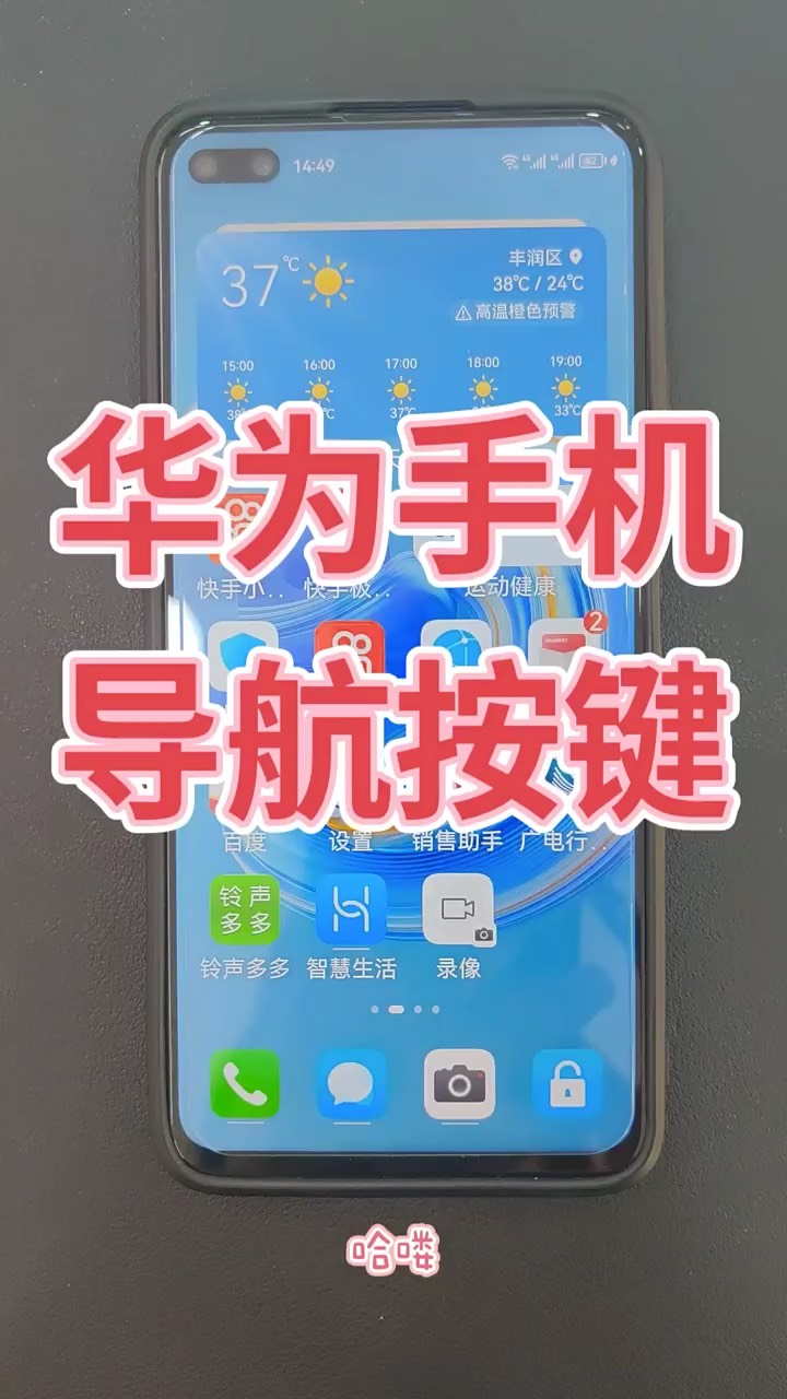 【玩机秘籍】手机倒导航键-爱乐享资源网