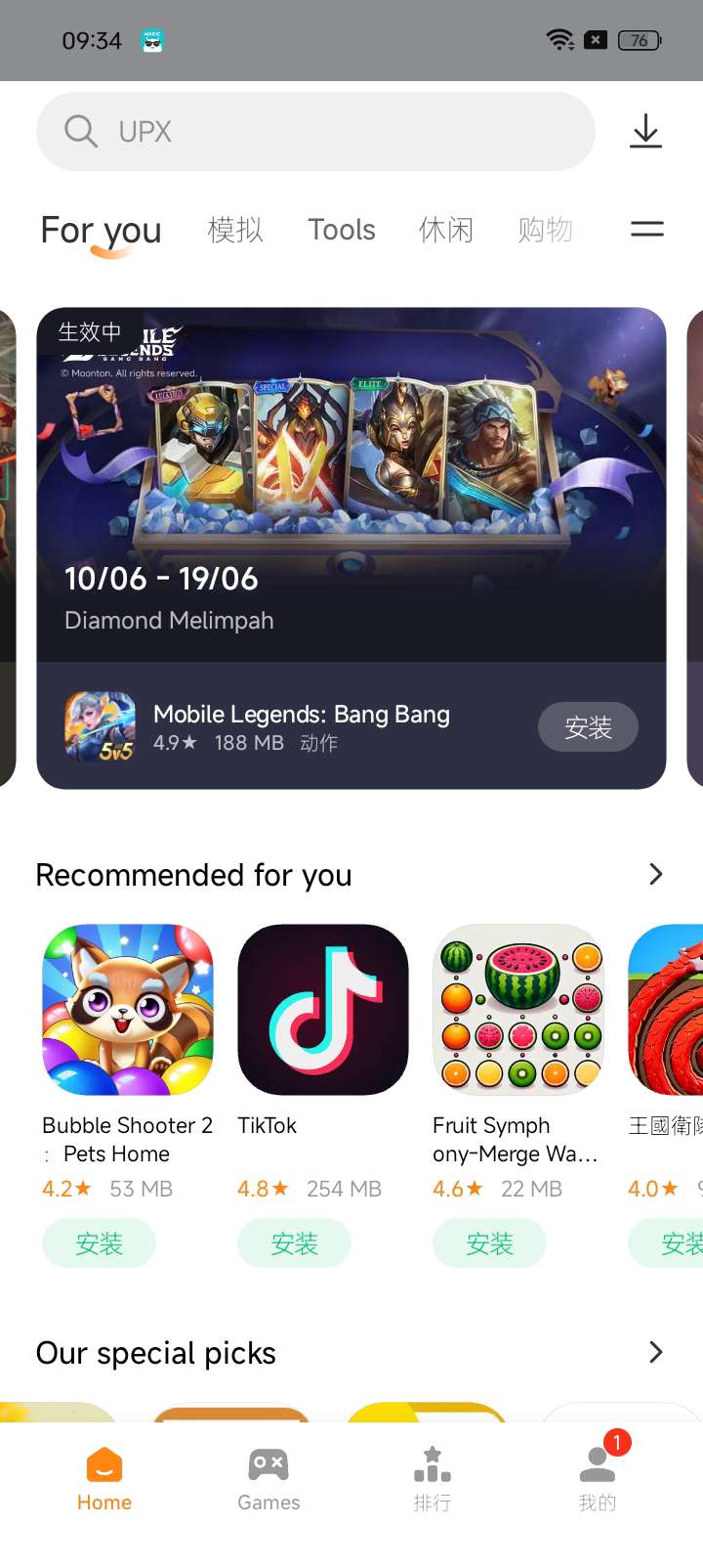 【分享】小米应用商店国际版🔥TikTok/INS/谷歌全家桶-爱乐享资源网