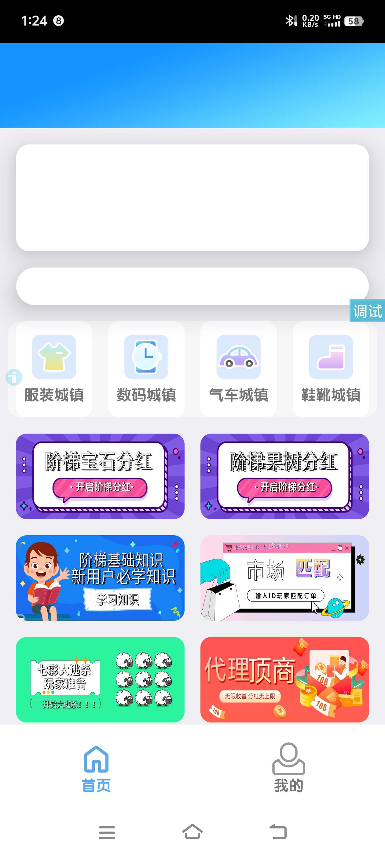 【iAPP源码】源码七彩小镇阶梯壳子UI-爱乐享资源网