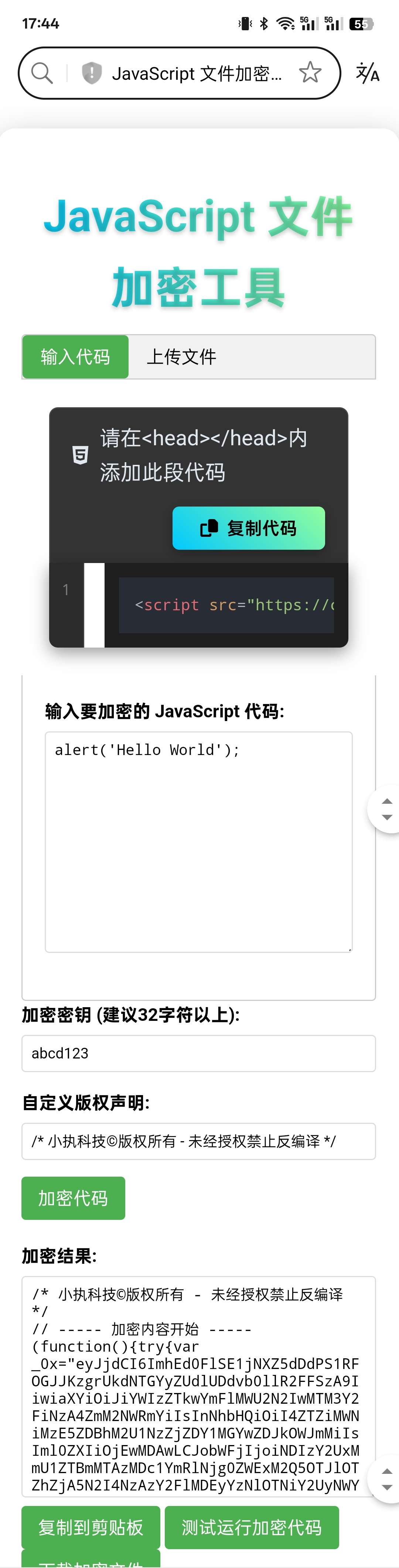 【网站源码】JavaScript代码在线加密-爱乐享资源网
