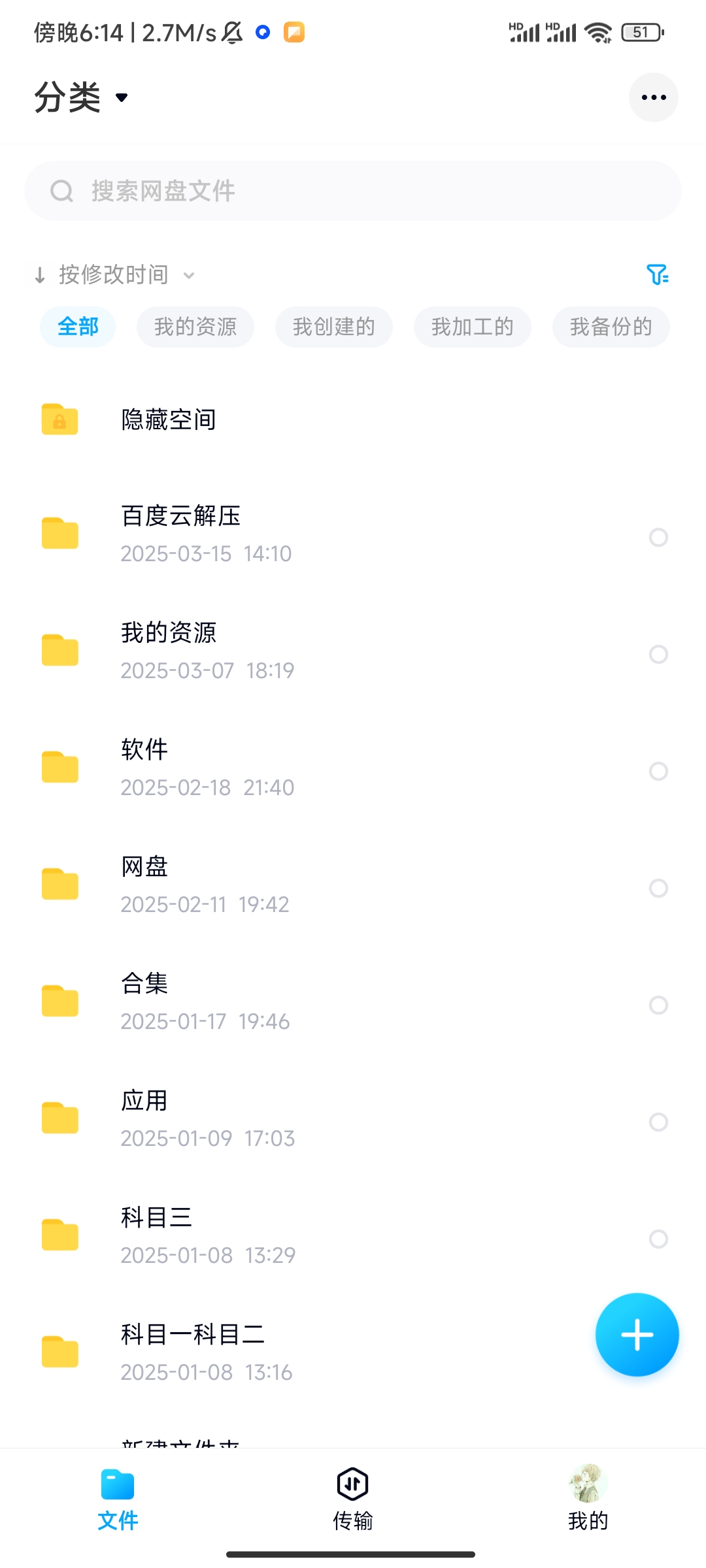 【分享】百度网盘🔥精简去广🔥附不限速教程🔥-爱乐享资源网