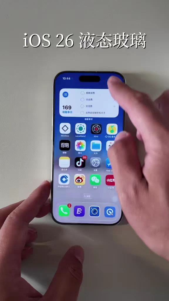 【玩机教程】ios26液态玻璃-爱乐享资源网