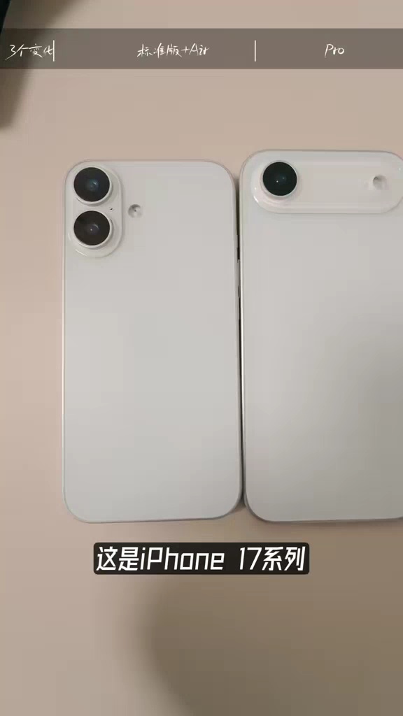 【玩机测评】iphone17史诗级更新-爱乐享资源网