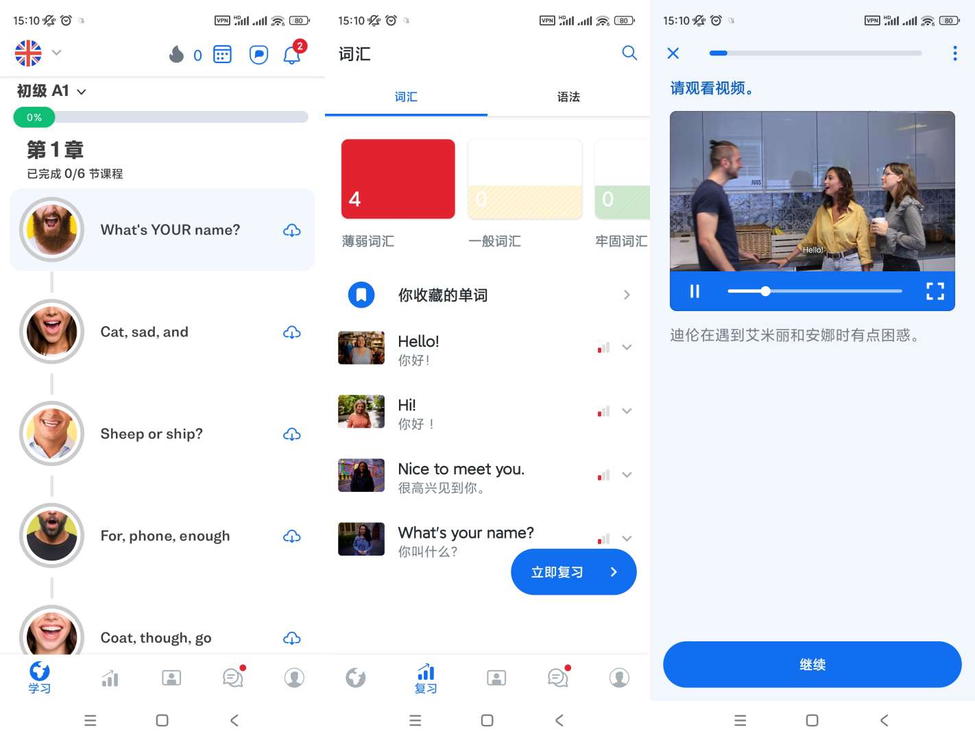 【分享】博树Busuu语言学习🔥v32.1.1🔥高级版-爱乐享资源网