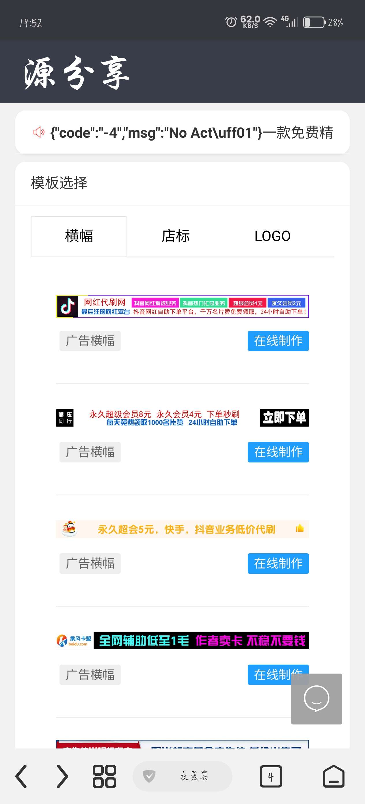 广告在线制作源码-爱乐享资源网