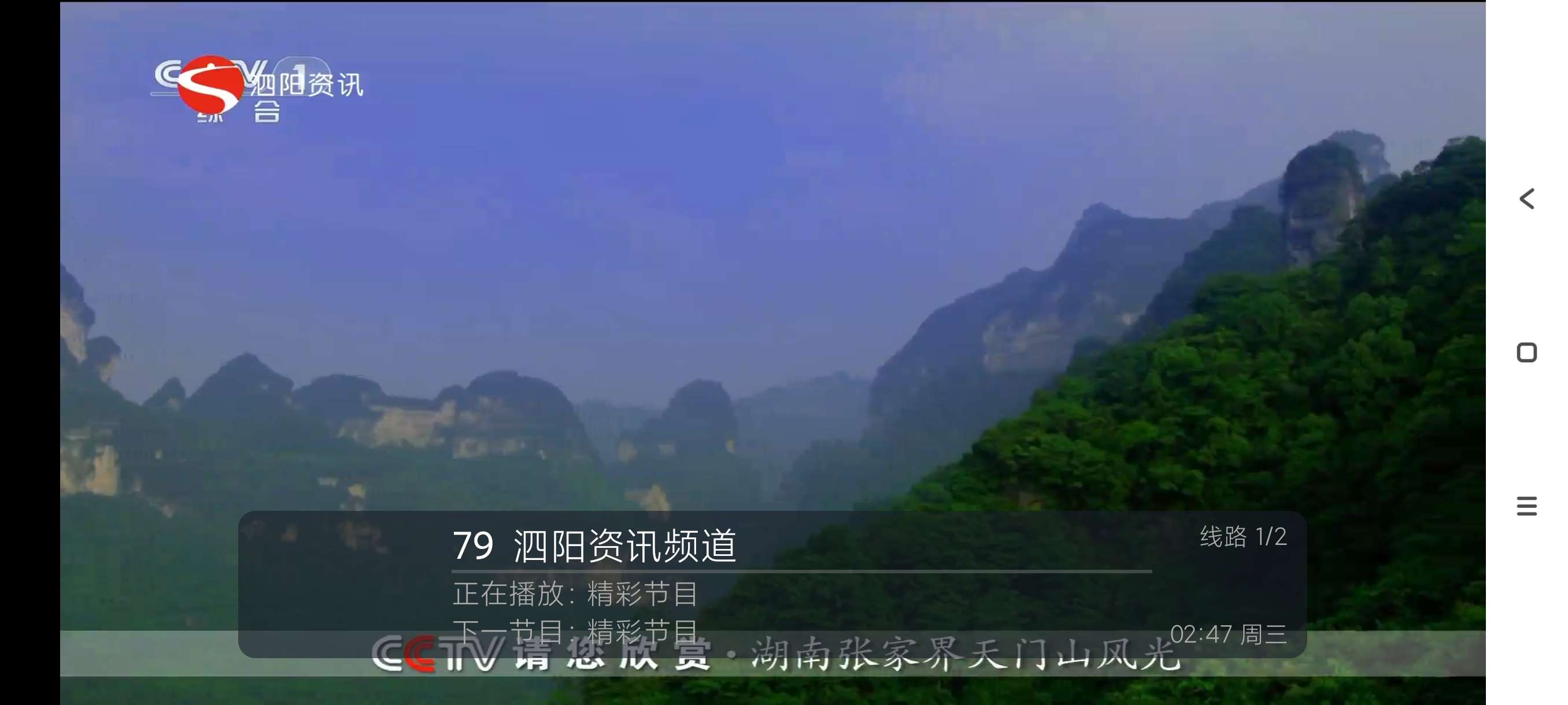 【分享】前缘TV1.2.1🔥换台无延迟~纯净无广~可看国际节目-爱乐享资源网