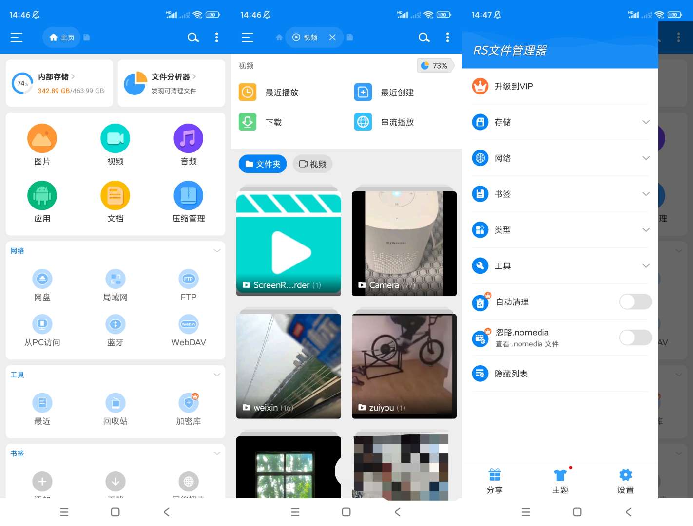 【分享】RS文件管理器🔥v2.2.0.1🔥专业版-爱乐享资源网
