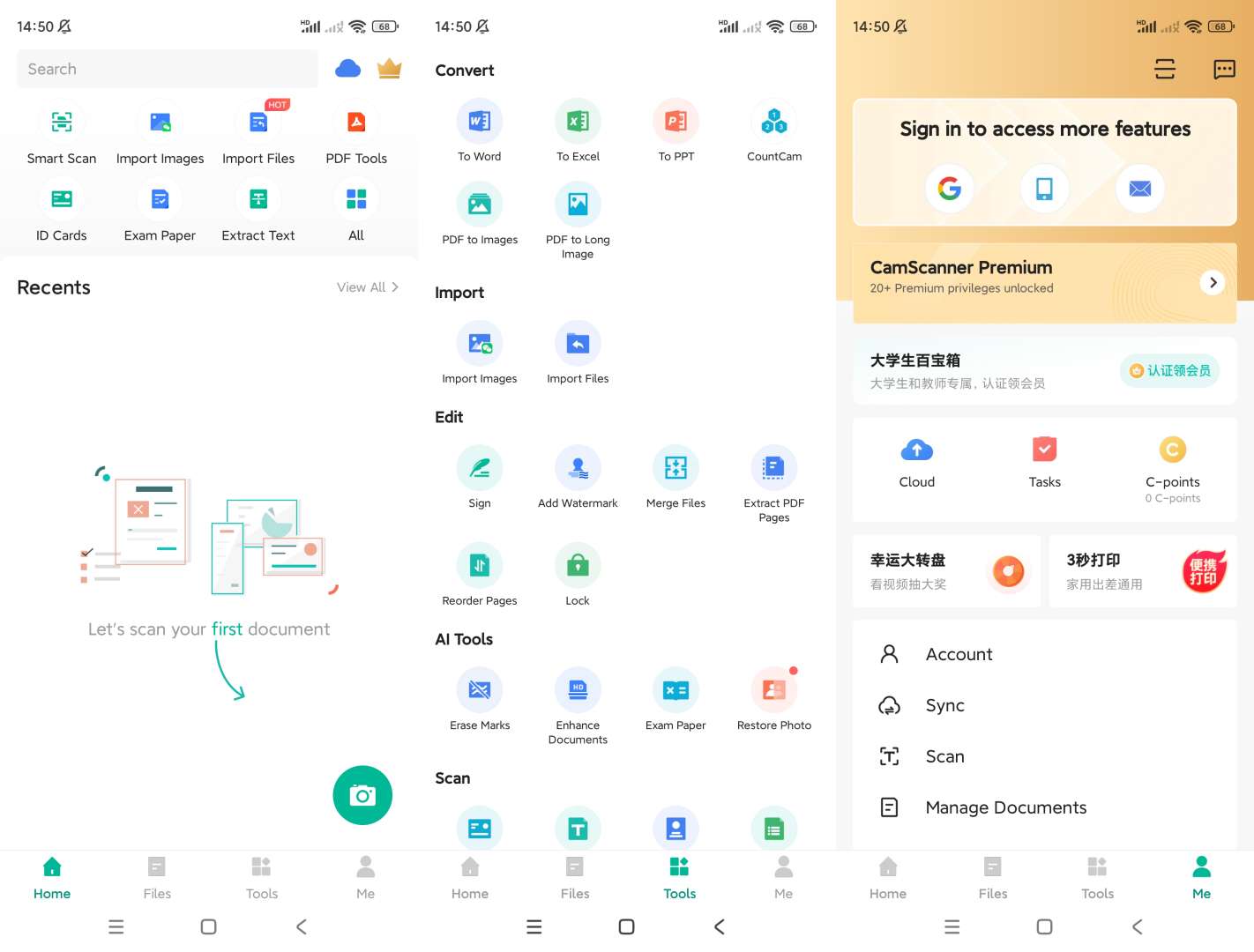 【分享】扫描全能王🔥v6.89.5.250605🔥解锁版-爱乐享资源网