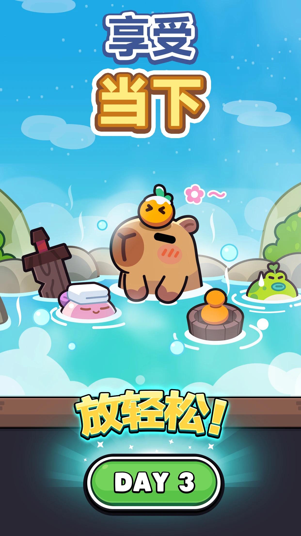【无邪原创】水豚 Go!_v1.6.0-爱乐享资源网
