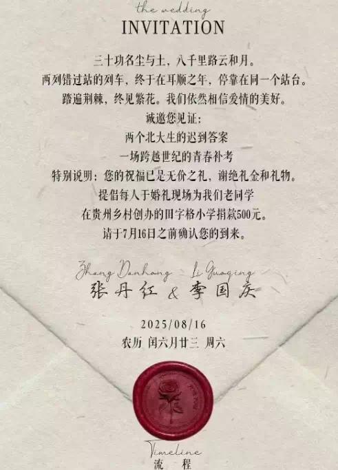 【资讯】相关方证实李国庆将举办婚礼，曾称“再婚就找傻白甜”-爱乐享资源网