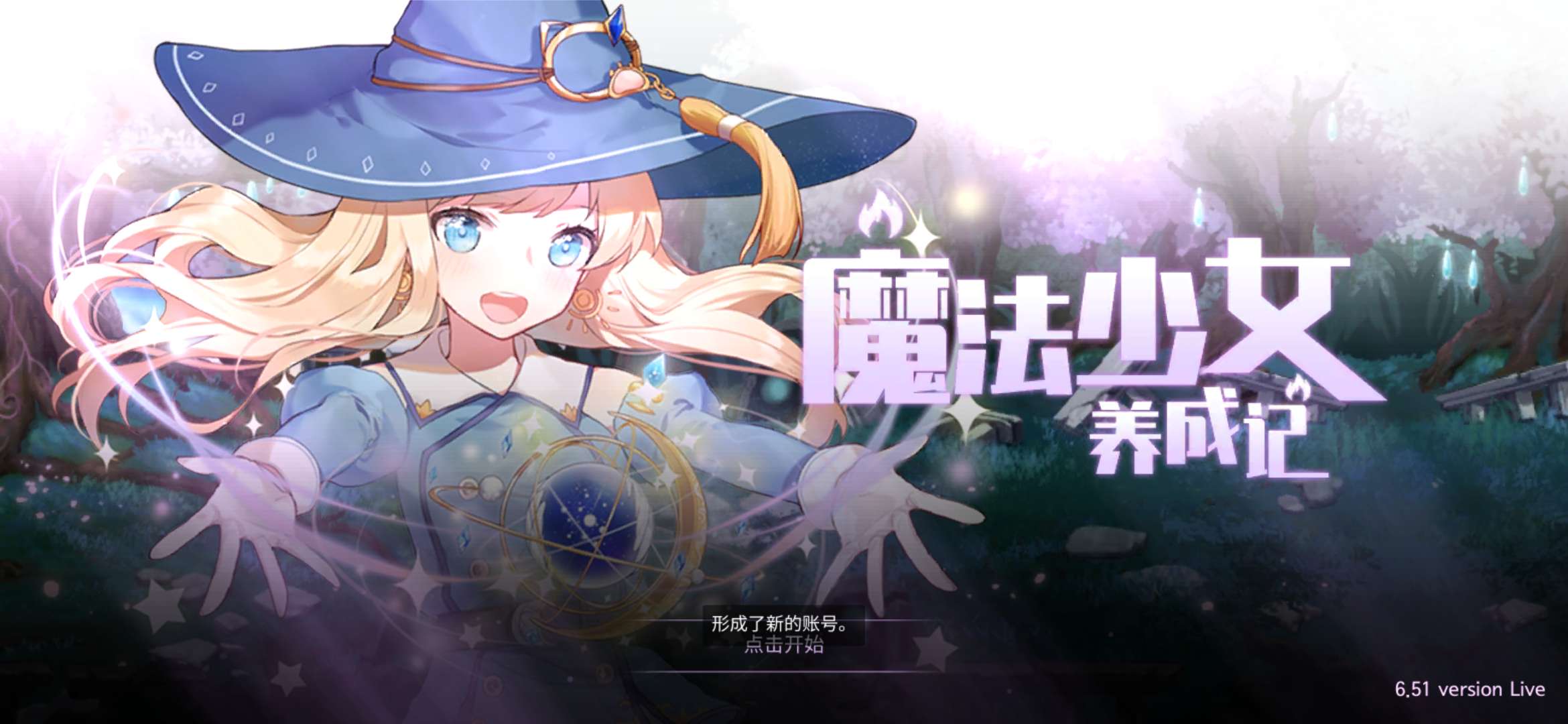 【开拓者原创】魔法少女养成记v6.51-爱乐享资源网