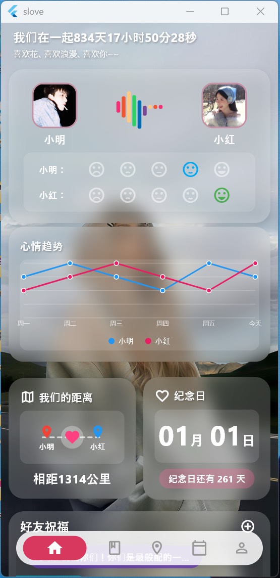 恋爱小站双版本全开源-爱乐享资源网