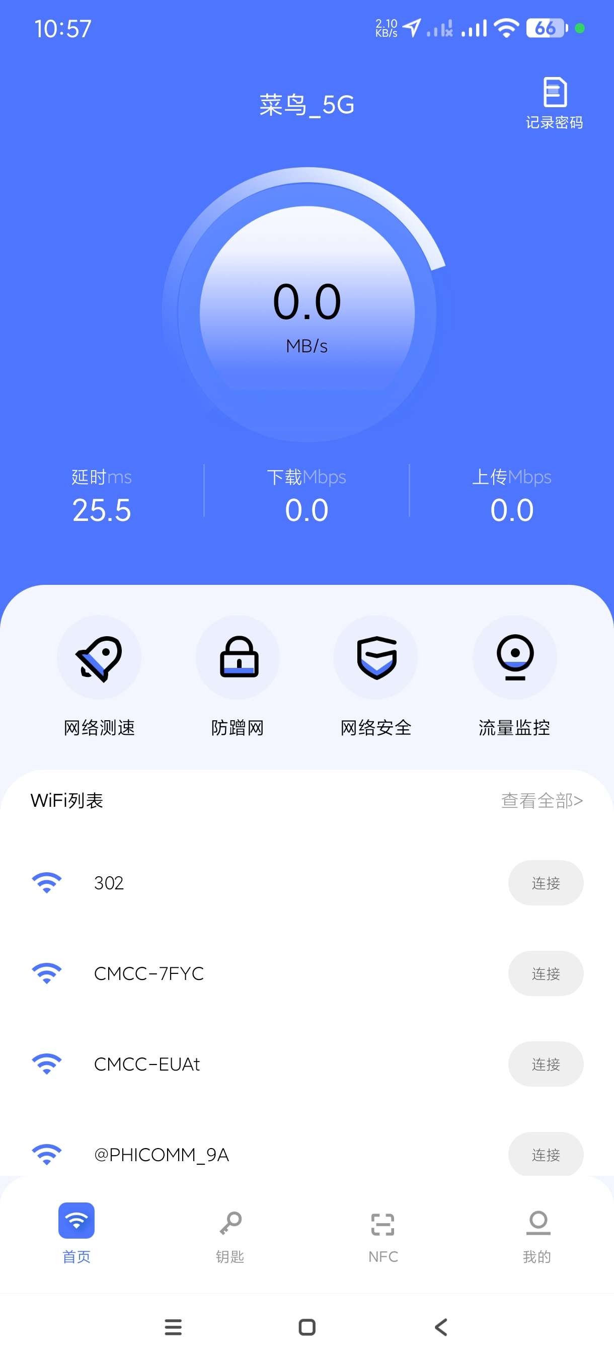 【分享】幻想WIFI1.1🔥实用网络工具~手机变遥控器~诸多功-爱乐享资源网