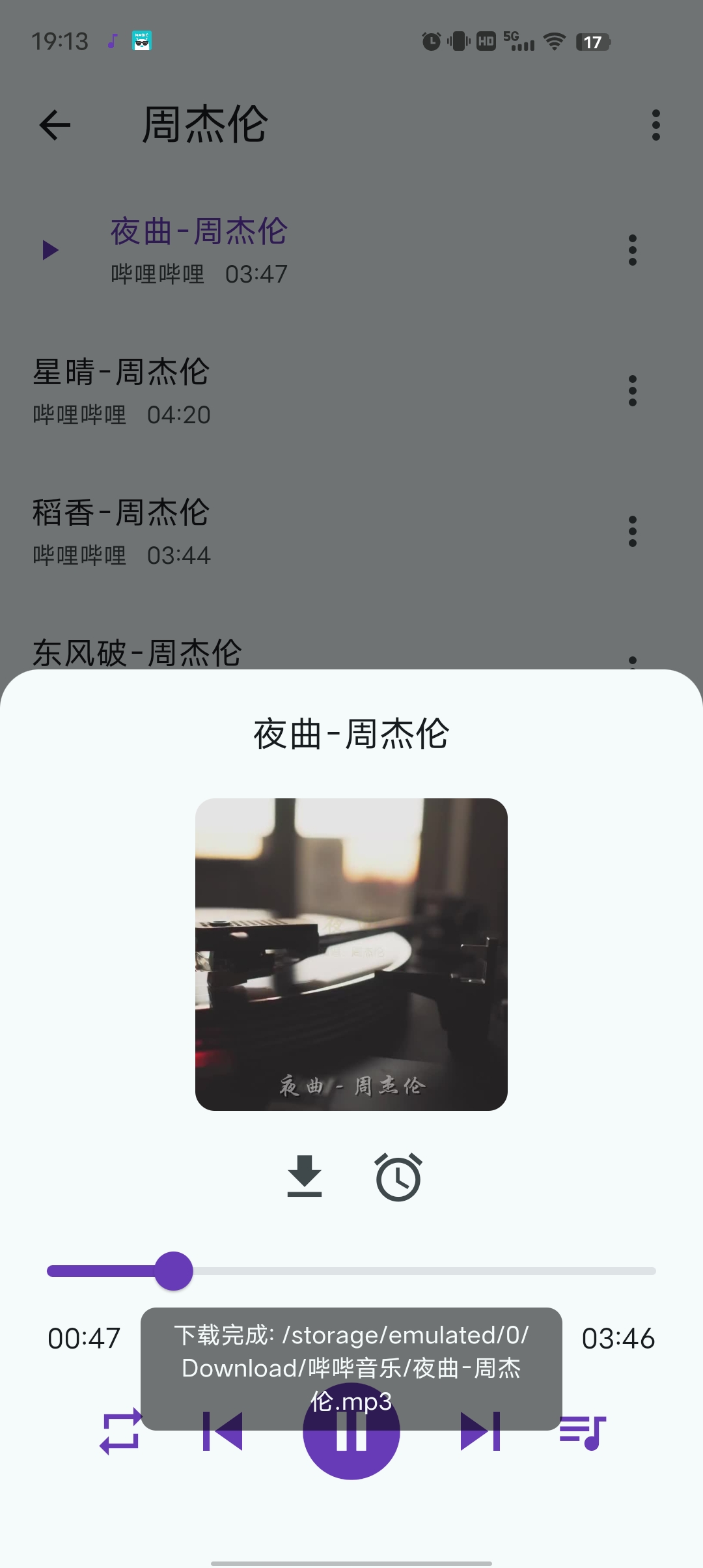 【分享】哔哔音乐🔥完全免费🔥支持无损下载🔥超全歌单-爱乐享资源网