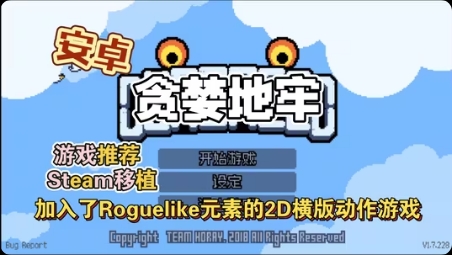 【无忧原创】贪婪地牢-爱乐享资源网