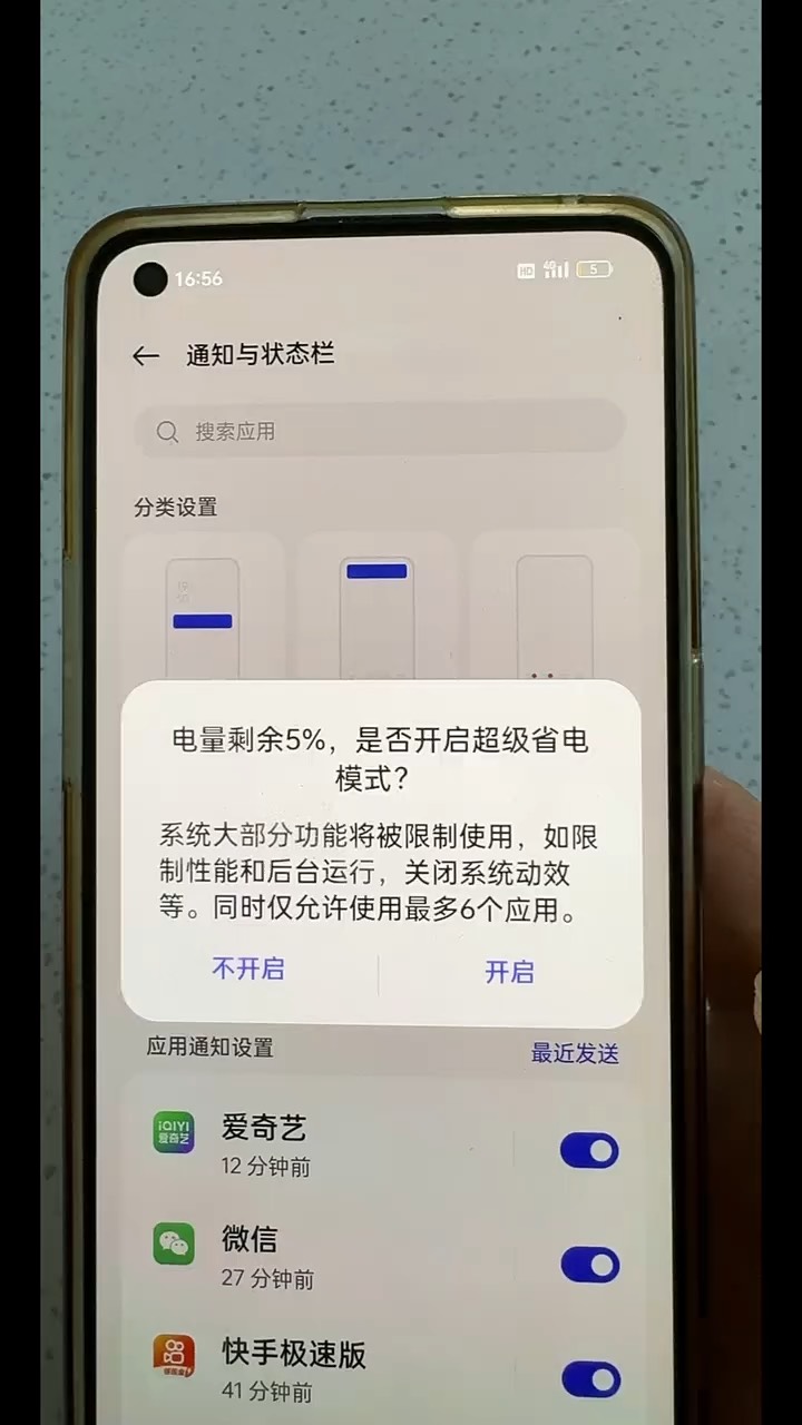 【玩机秘籍】手机退出黑屏模式-爱乐享资源网