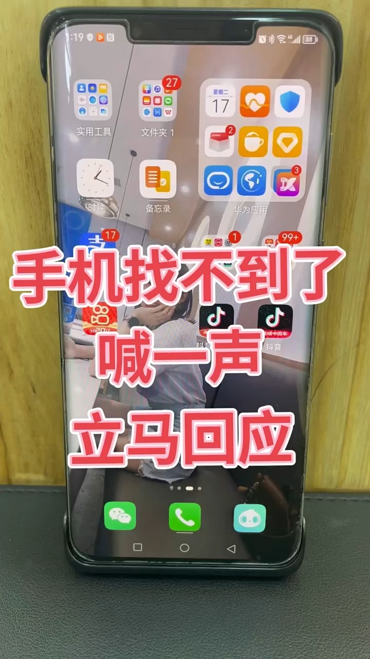 【玩机秘籍】手机找不到喊一声-爱乐享资源网