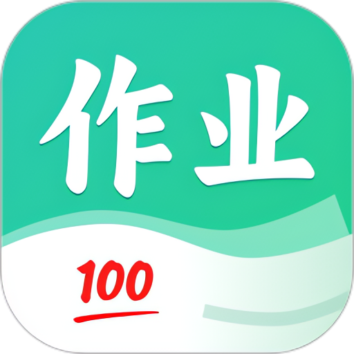 【分享】作业全能王😋解锁永久会员 智能扫描作业🙃-爱乐享资源网
