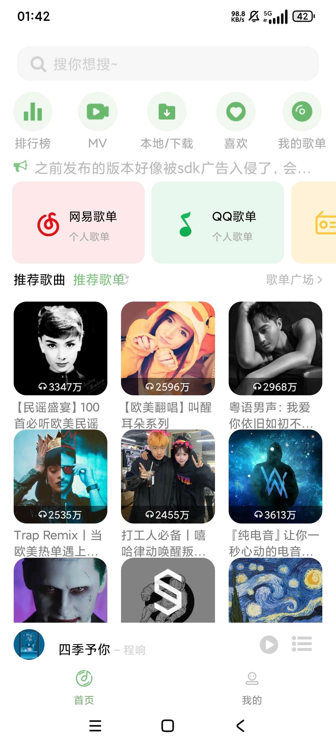 【分享】音悦纯净版🔥全网音乐免费听🔥支持无损下载🔥-爱乐享资源网