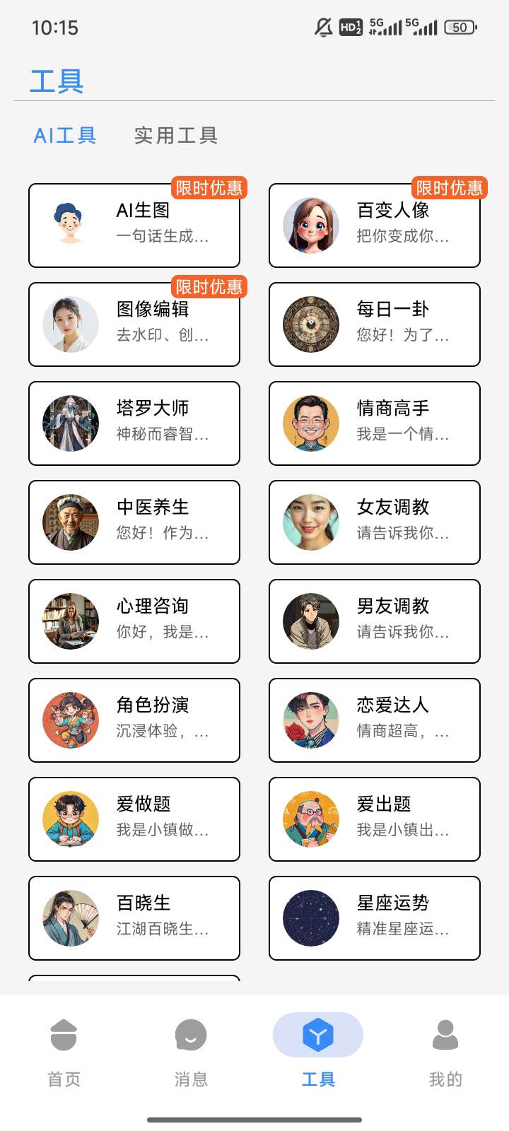 【分享】吾阅Ai🔥文生图/修图/去水印/算命/网盘搜索小说等-爱乐享资源网