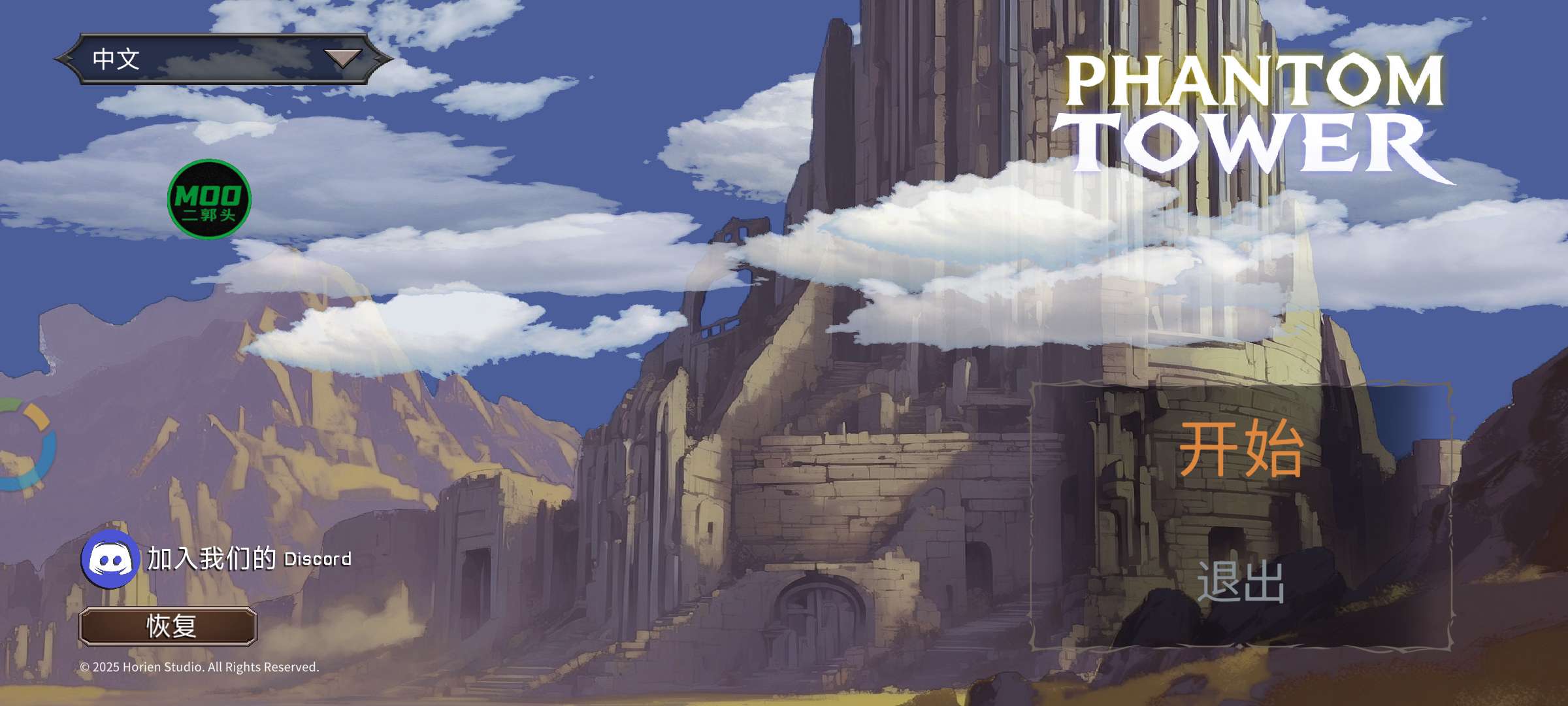 【无忧原创】幻想塔：地下城-爱乐享资源网