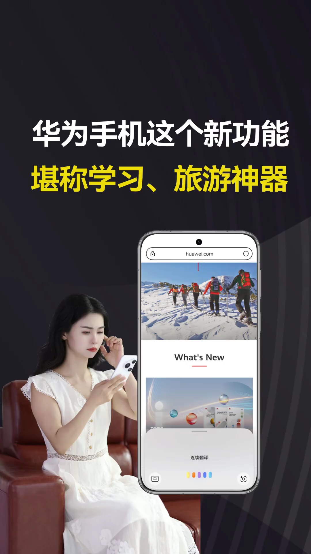 【玩机教程】华为手机这样的新功能-爱乐享资源网