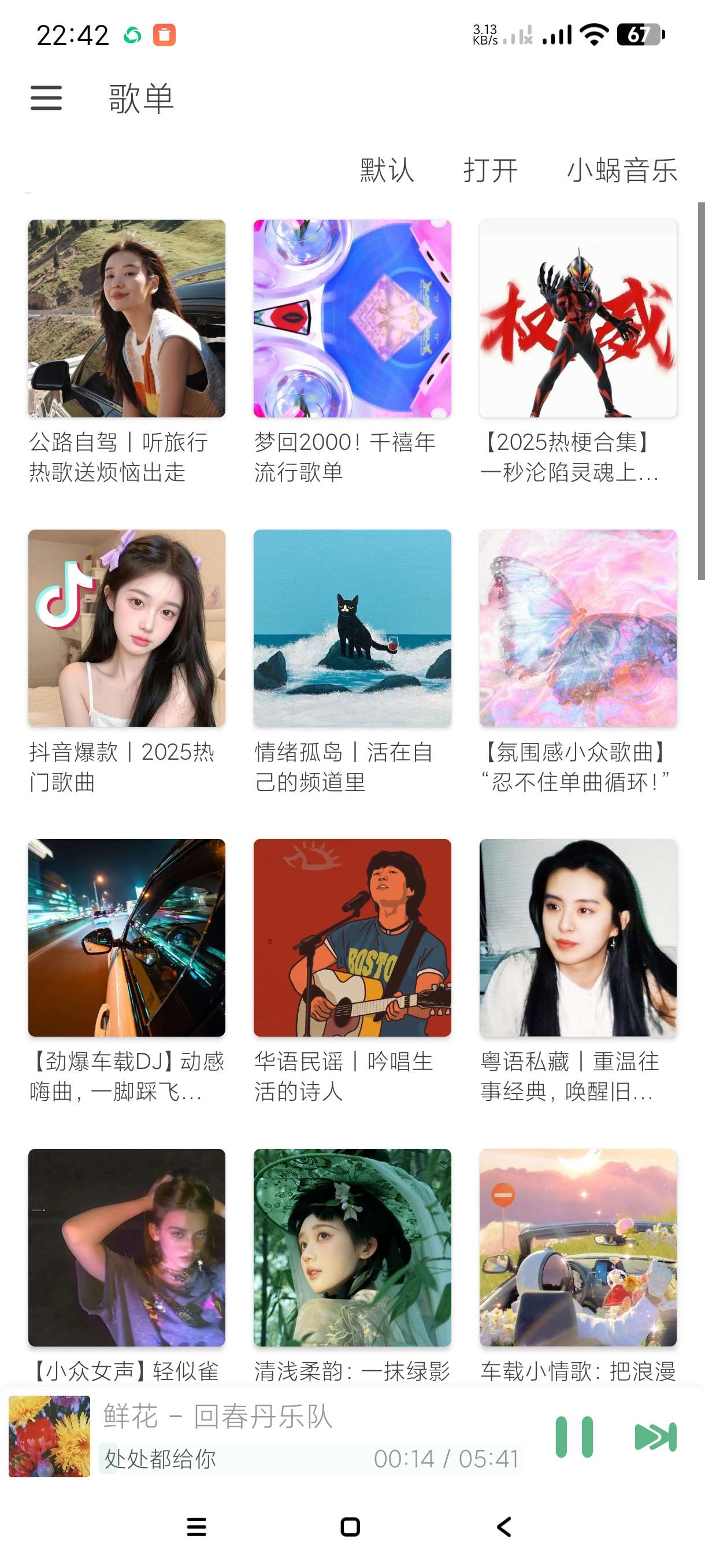 【合集】ikun洛雪音乐支持下载🔥FX播放器🔥音盒TV-爱乐享资源网