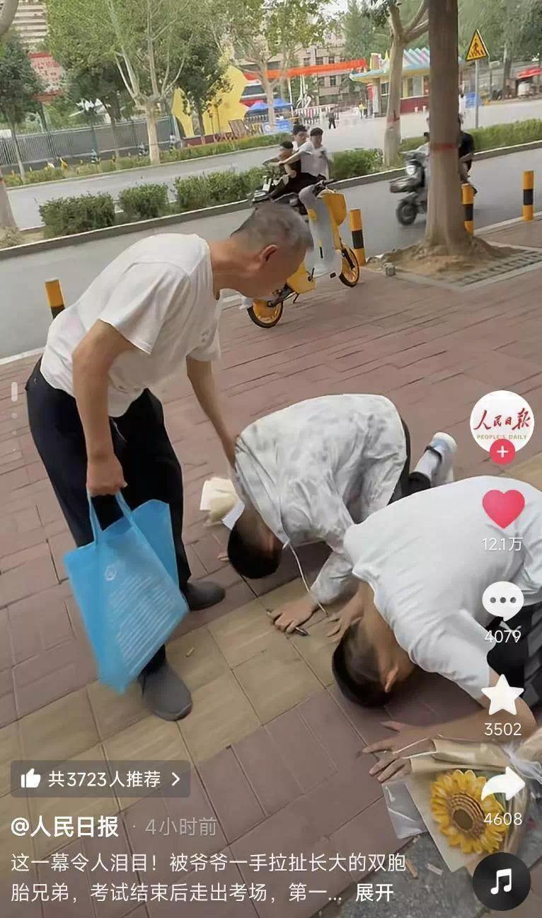 【资讯】考场外跪谢爷爷的双胞胎兄弟高考成绩出炉，均超山东一段线-爱乐享资源网