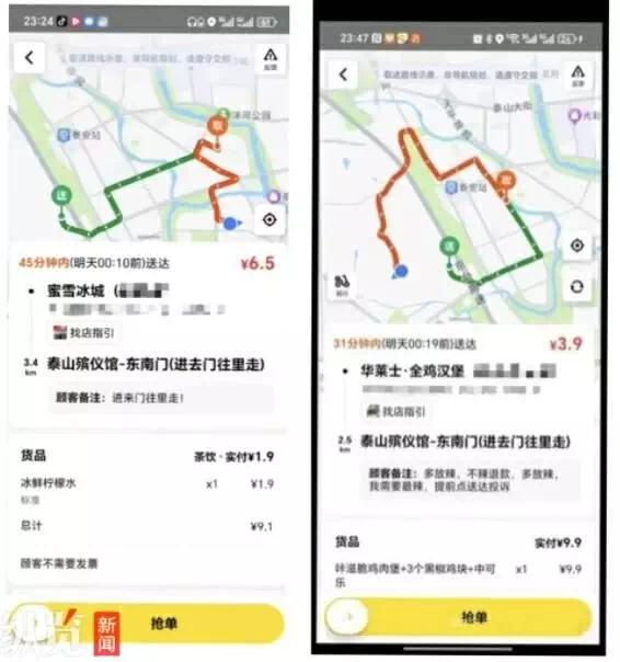 【资讯】山东一殡仪馆有人深夜点外卖，警方已介入-爱乐享资源网