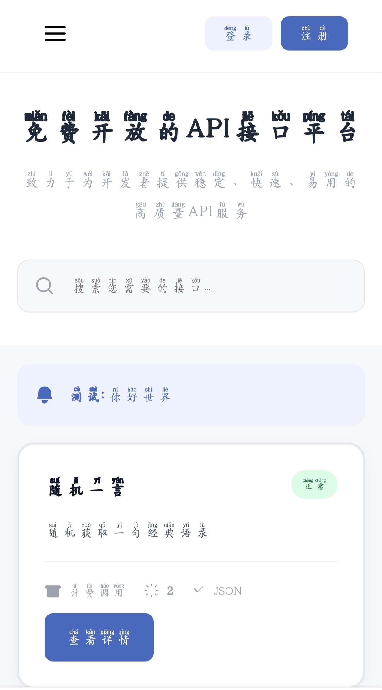 半点API计费系统-爱乐享资源网