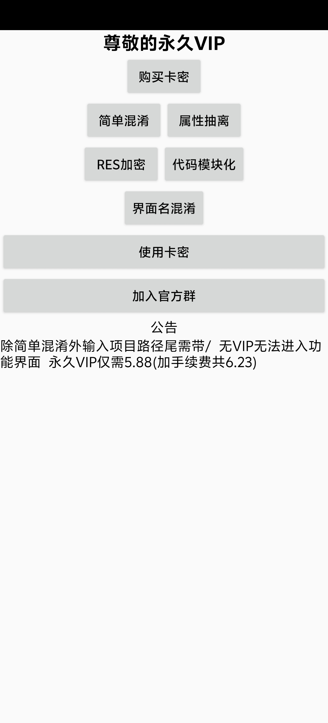 v3守护者Pro 1.1.0-爱乐享资源网