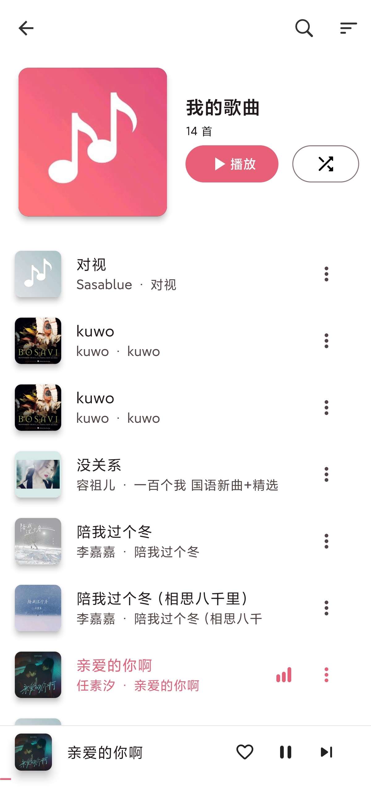 【安卓】Light音乐播放器🔥支持百度阿里云盘✅自动获取封面-爱乐享资源网