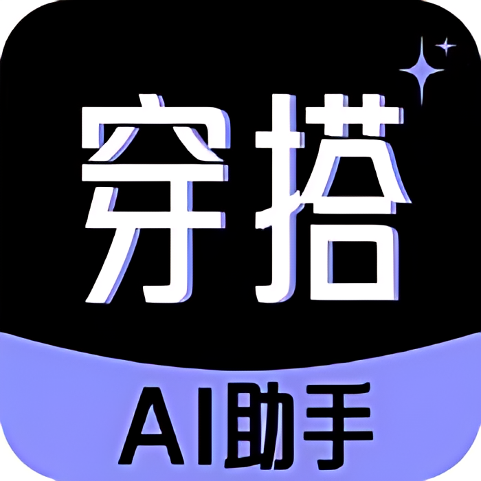 【分享】穿衣搭配助手 1.0.5👗AI换衣✨去除敏感限制😍-爱乐享资源网