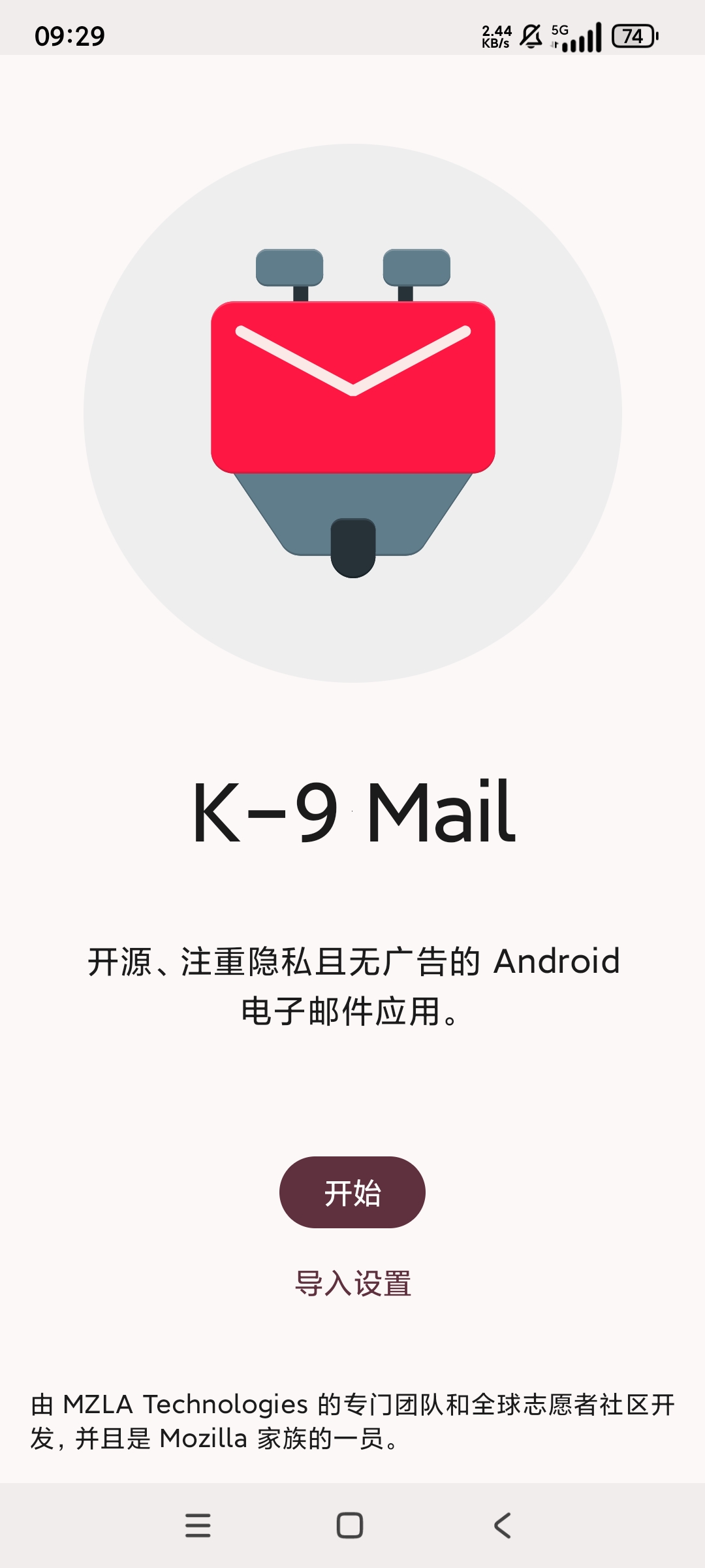 【分享】K-9 Mail🔥开源电子邮件🔥多账号接受🔥加密-爱乐享资源网