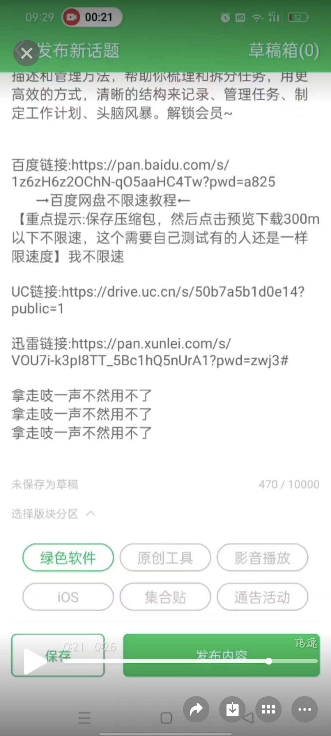 【分享】幕布_2.32.0🔥制作思维图制定工作计划🔥解锁会员-爱乐享资源网