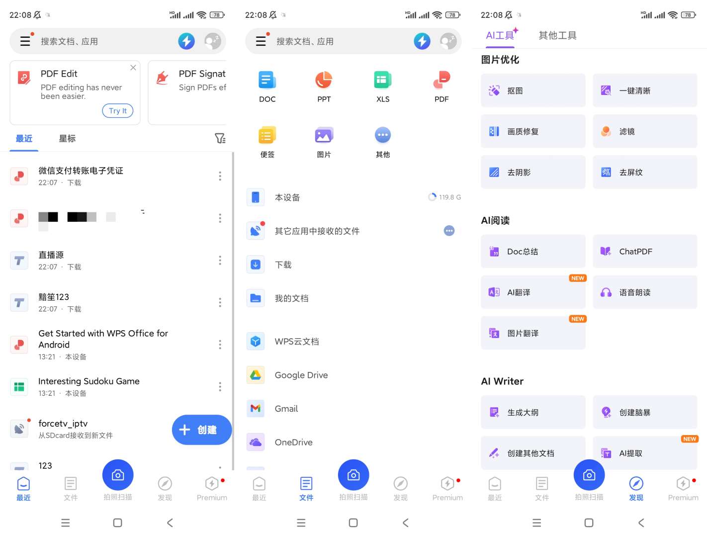 【分享】WPS Office🔥v18.18.4🔥谷歌高级版-爱乐享资源网