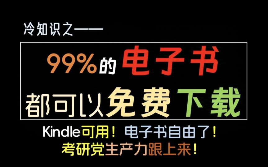 【分享】最强搜索工具🔥电子书书籍全网搜插件-爱乐享资源网