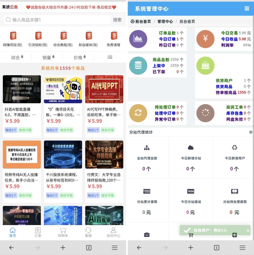 沉梦云商城全开源版本 支持多接口一键对接-爱乐享资源网