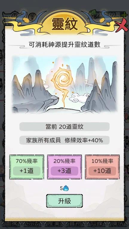 【无邪原创】開宗立派模擬器_v_1.1130-爱乐享资源网