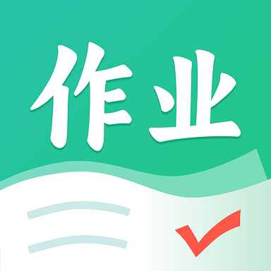 【原创修改】作业全能王🔥视频讲解 拍照搜题🔥查错题🔥解锁版-爱乐享资源网