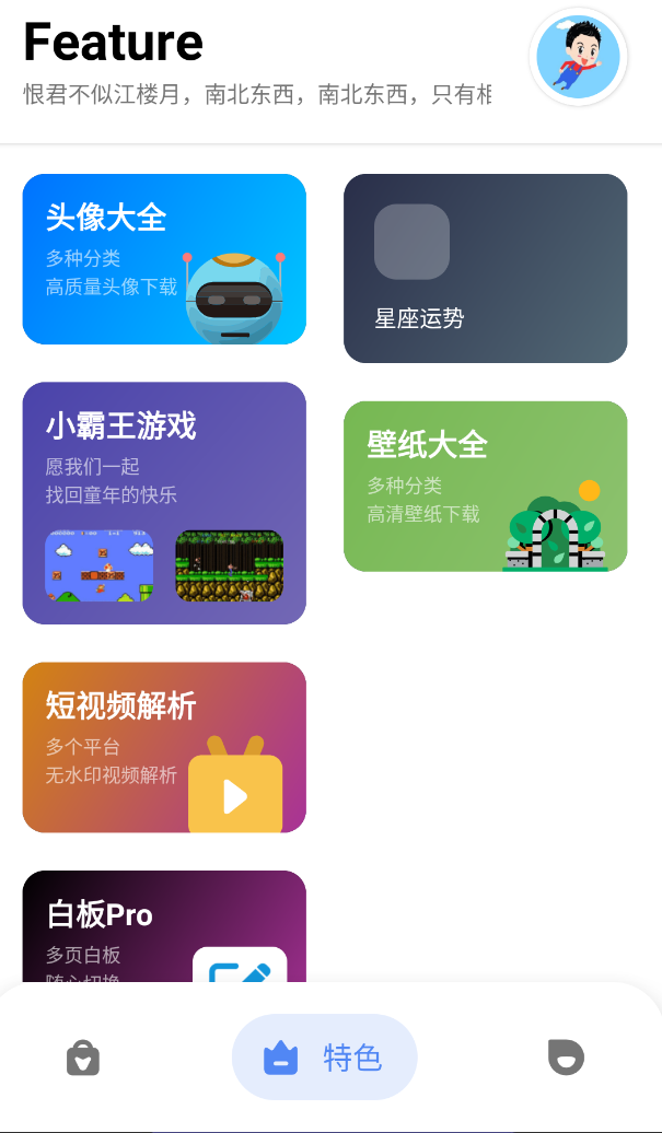 【分享】七点工具箱🔥资源嗅探/去水印/网盘搜索小说等-爱乐享资源网
