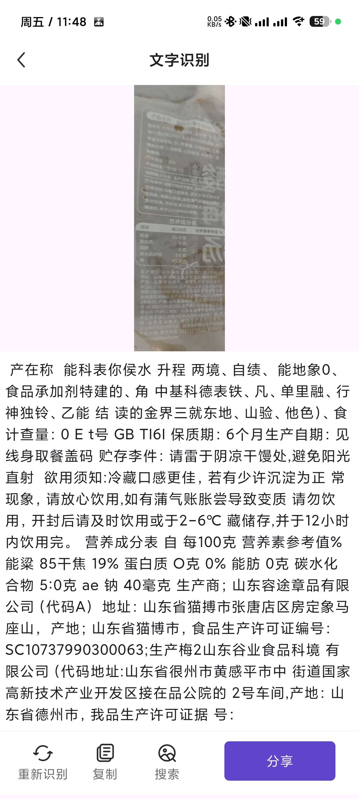 【安卓】联想扫描王 2.7.5🔥大厂出品⭐完全免费纯净-爱乐享资源网