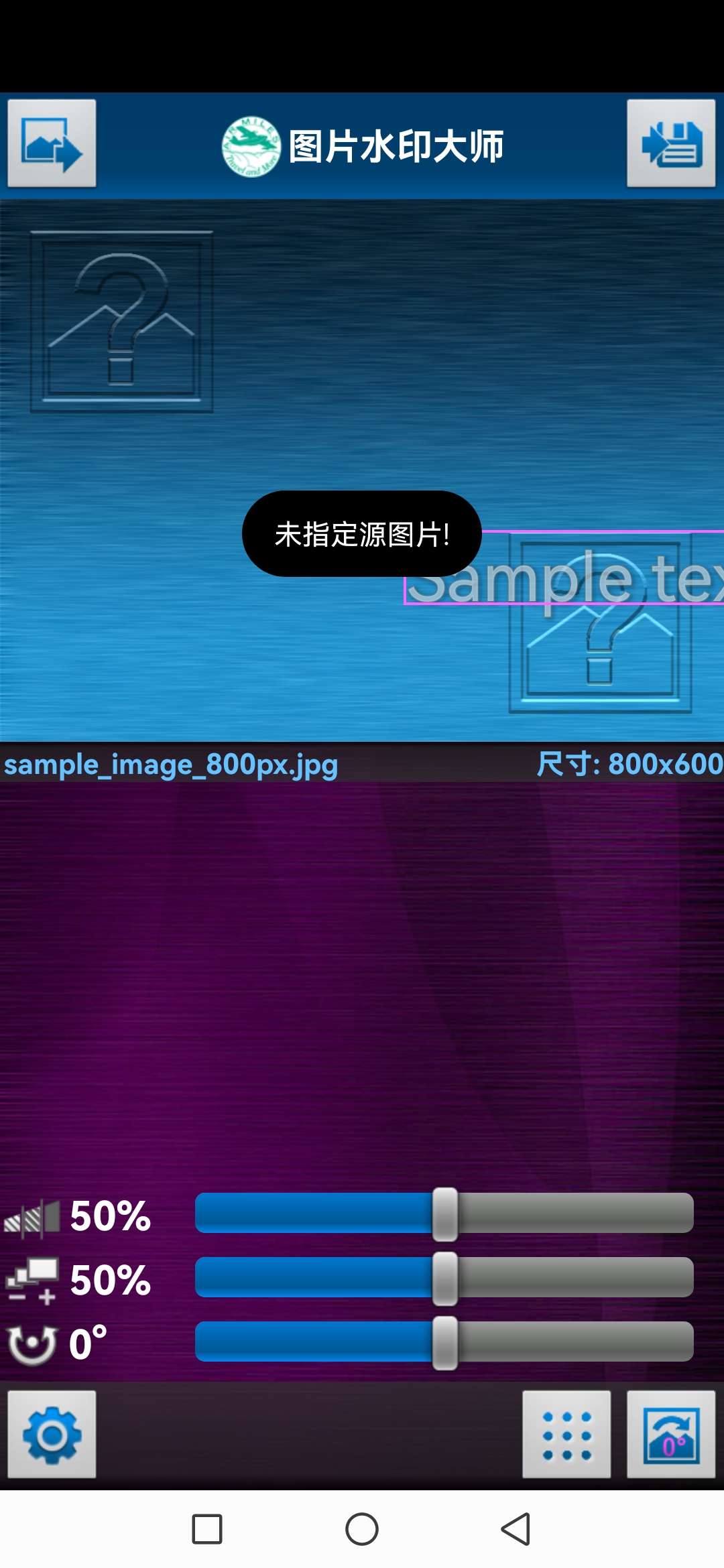 【分享】水印大师v3.8.8图片水印大师 属于自己的水印-爱乐享资源网